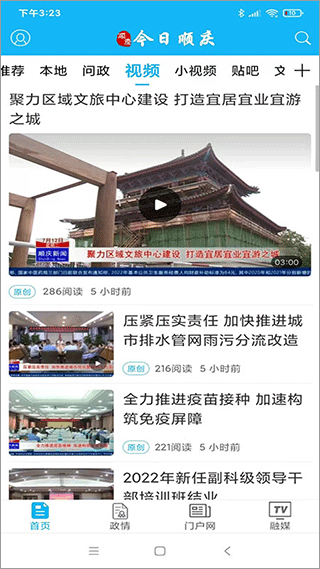 截图2