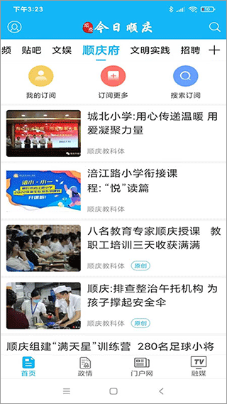 截图3