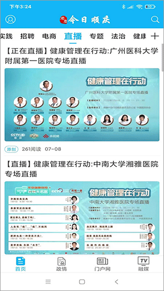 截图4